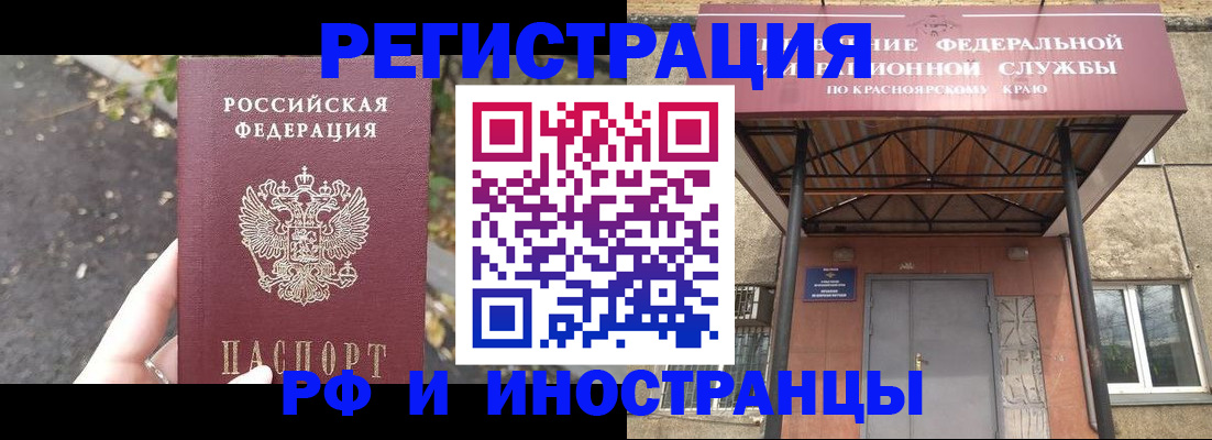 временная регистрация для всех в Щучье